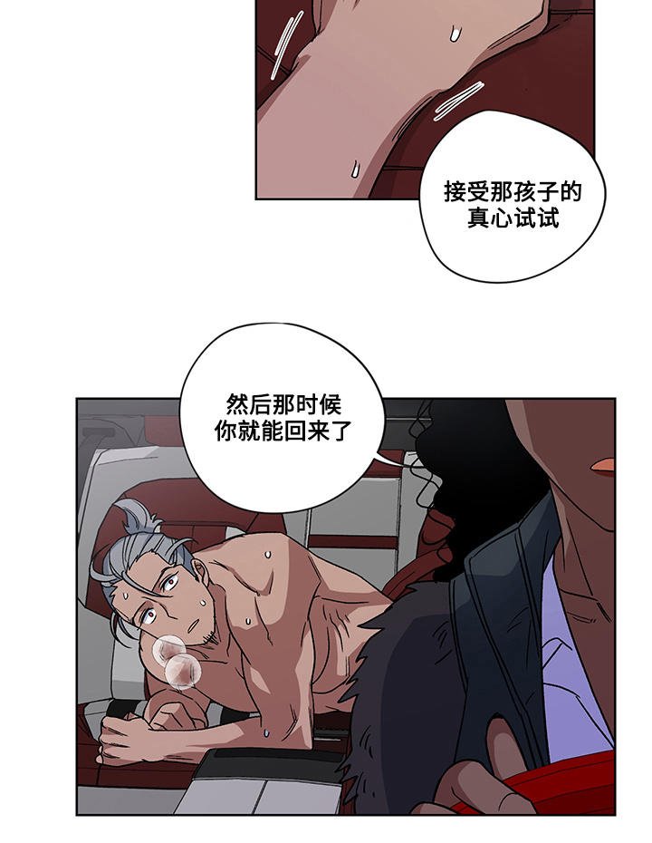 第20章：逃出