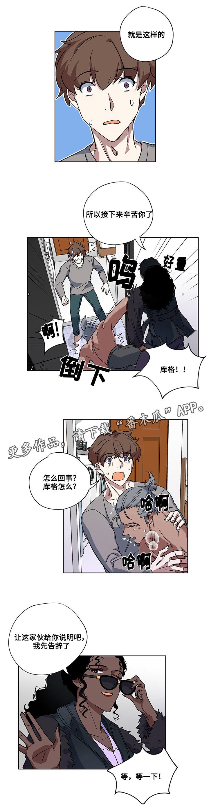 第21章：真心
