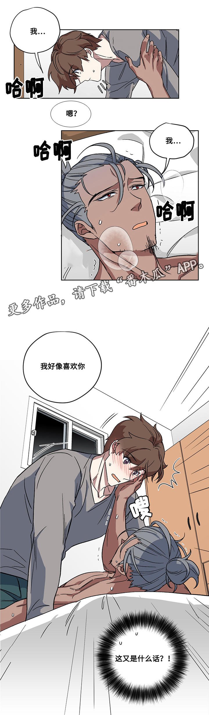 第21章：真心