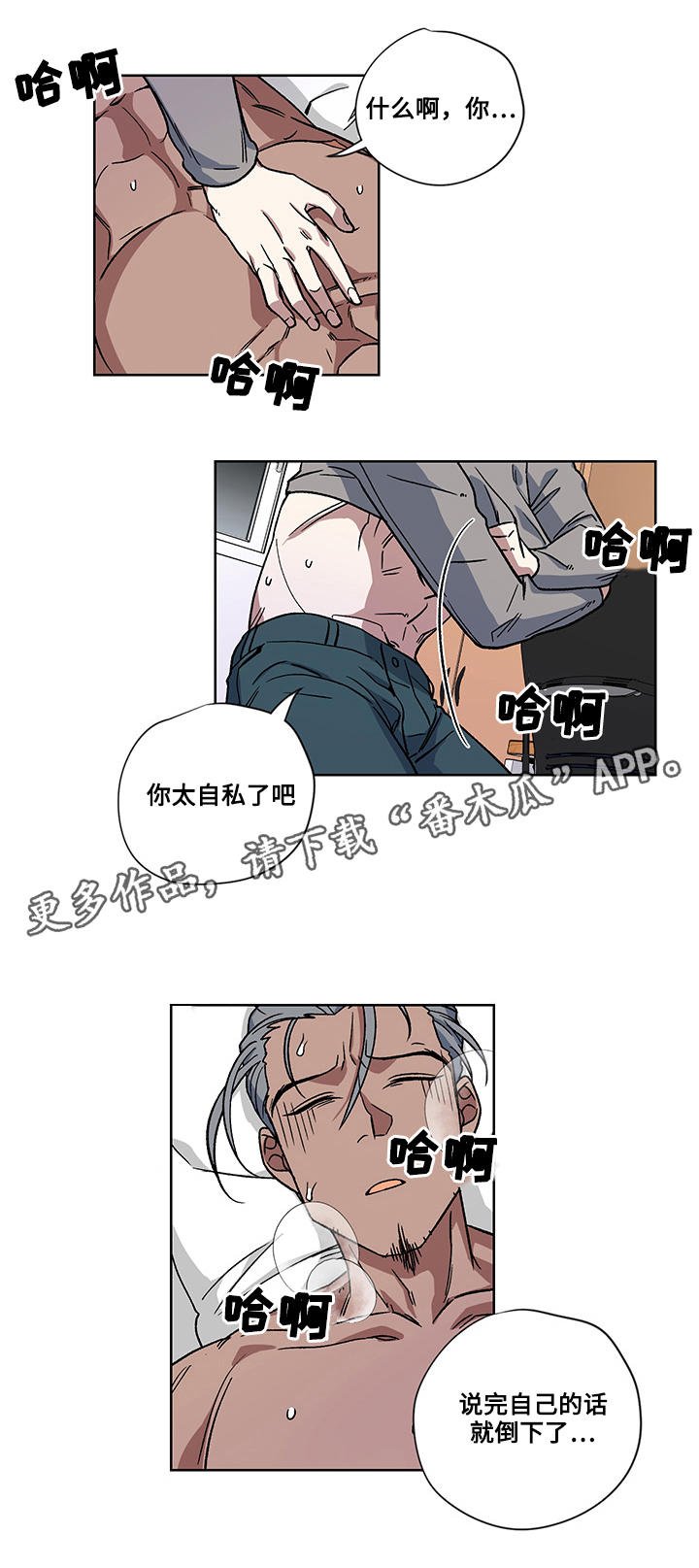 第21章：真心