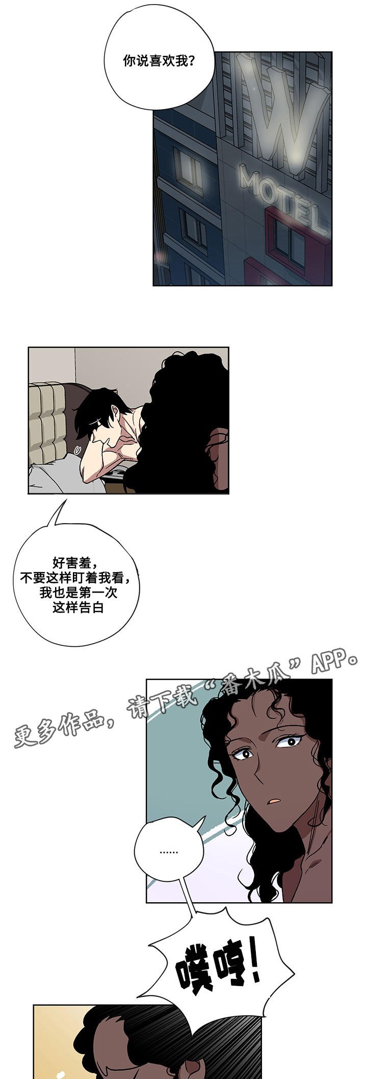 第21章：真心