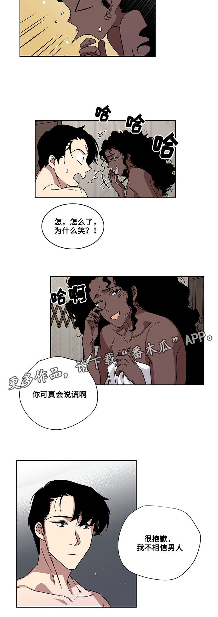 第21章：真心