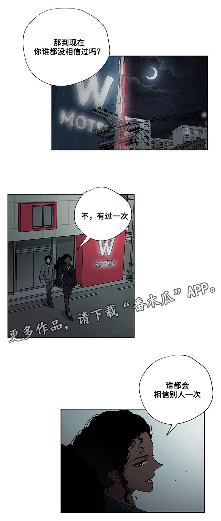 第21章：真心