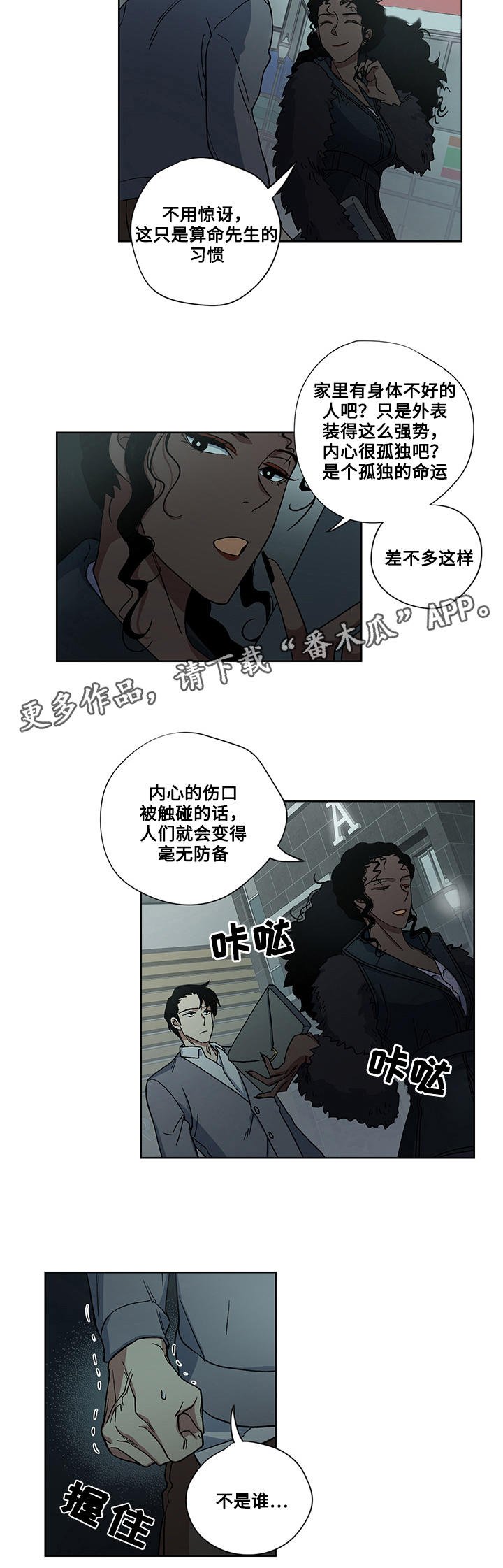 第21章：真心