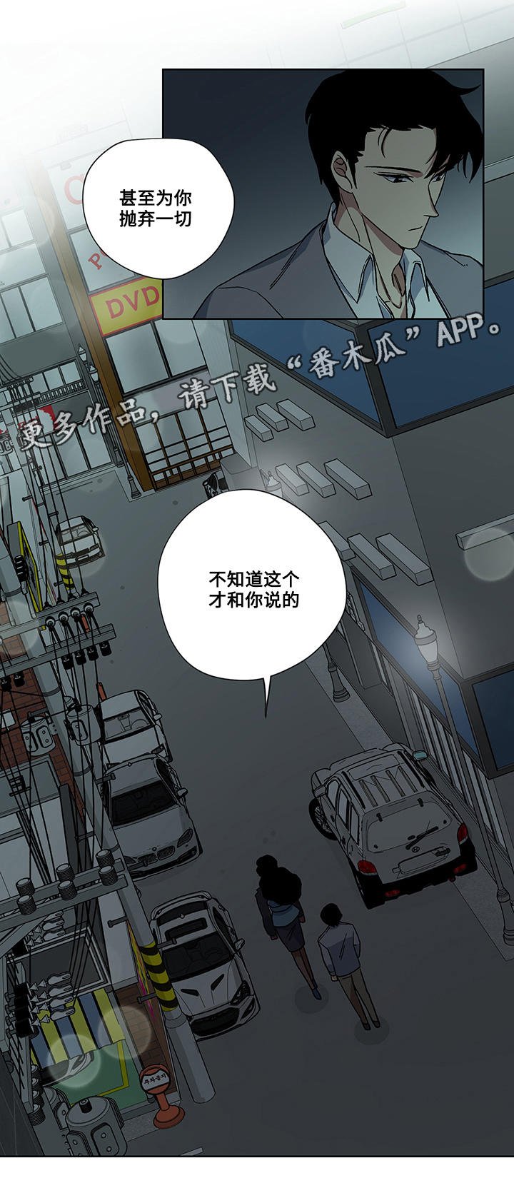 第21章：真心