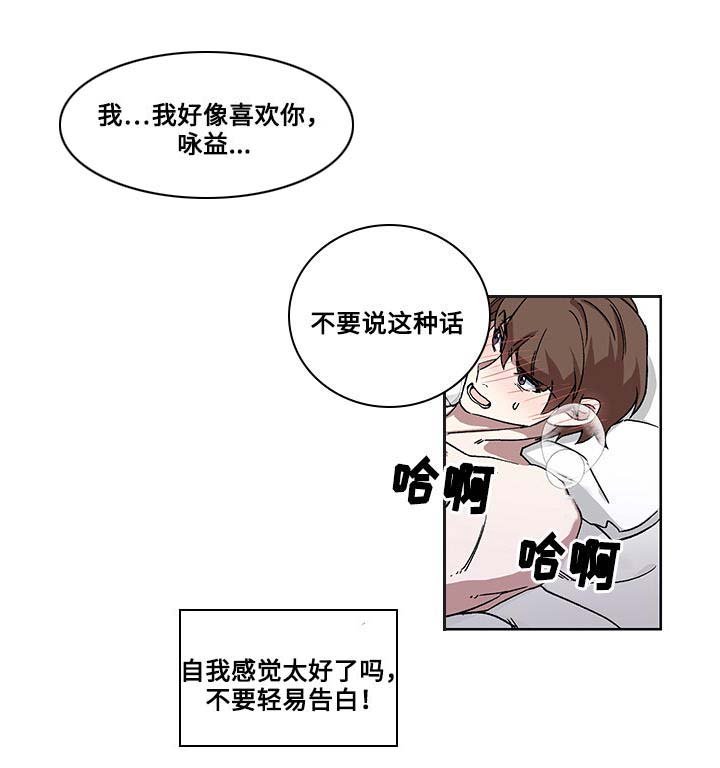 第22章：告白