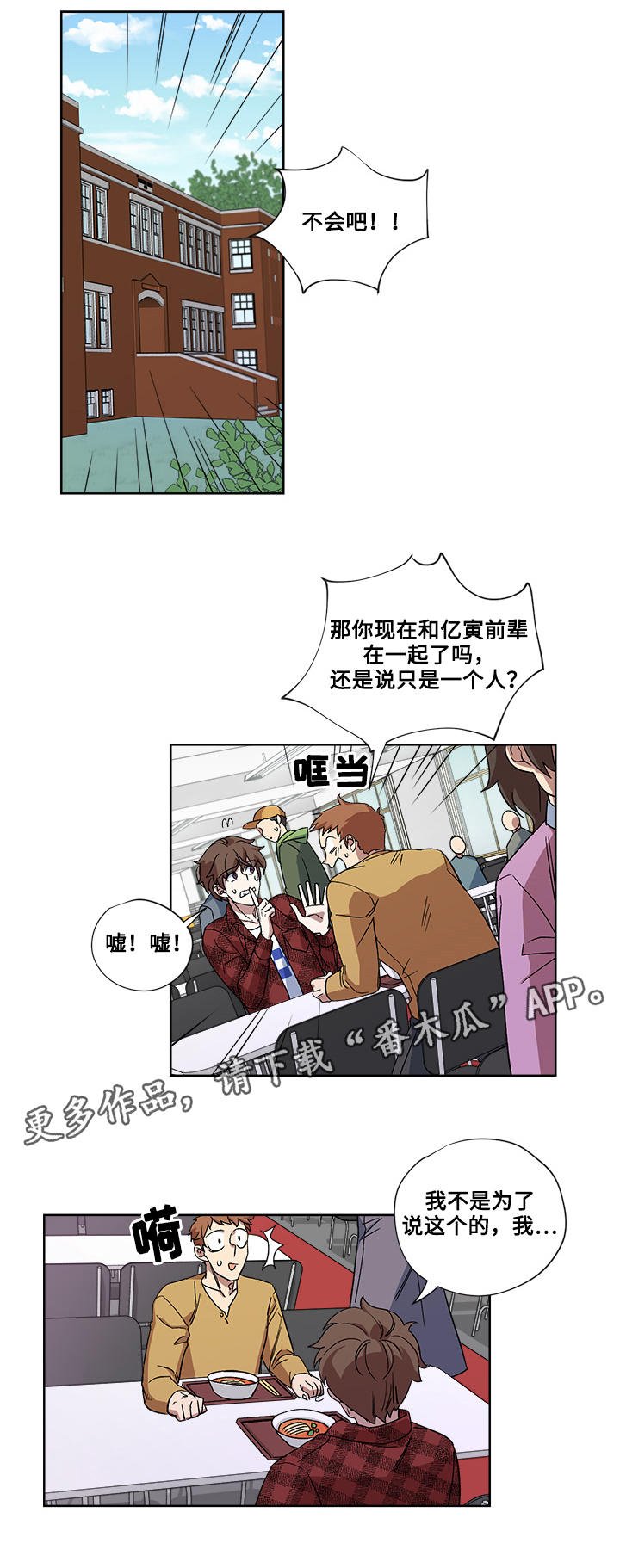 第22章：告白