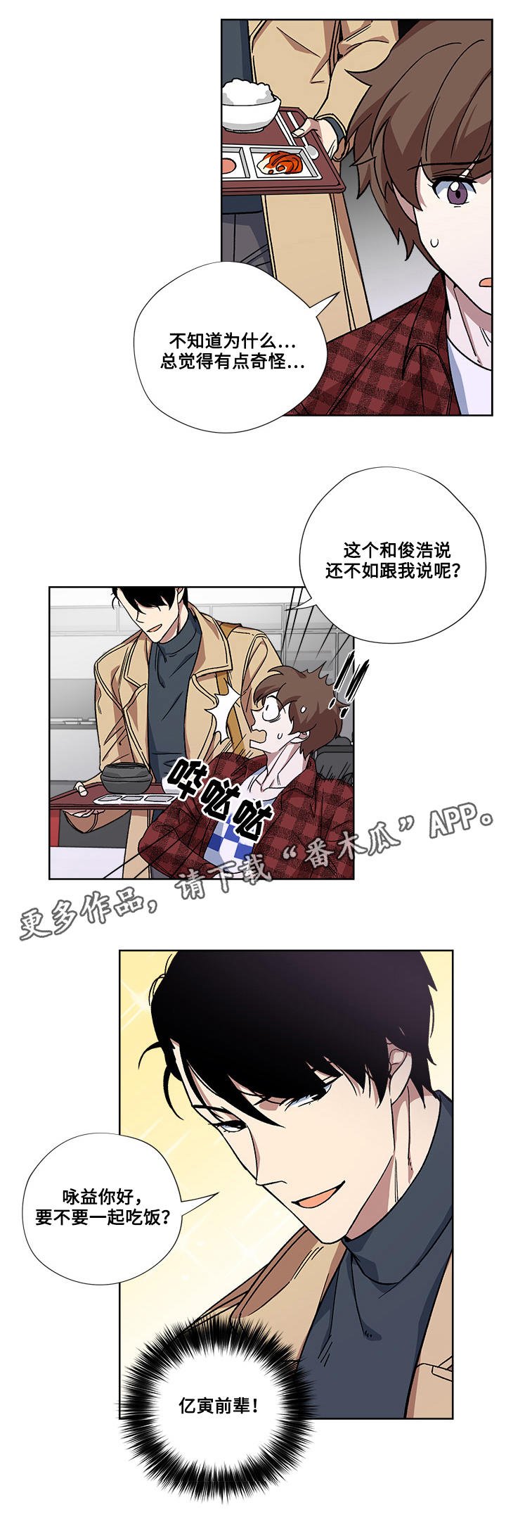 第22章：告白