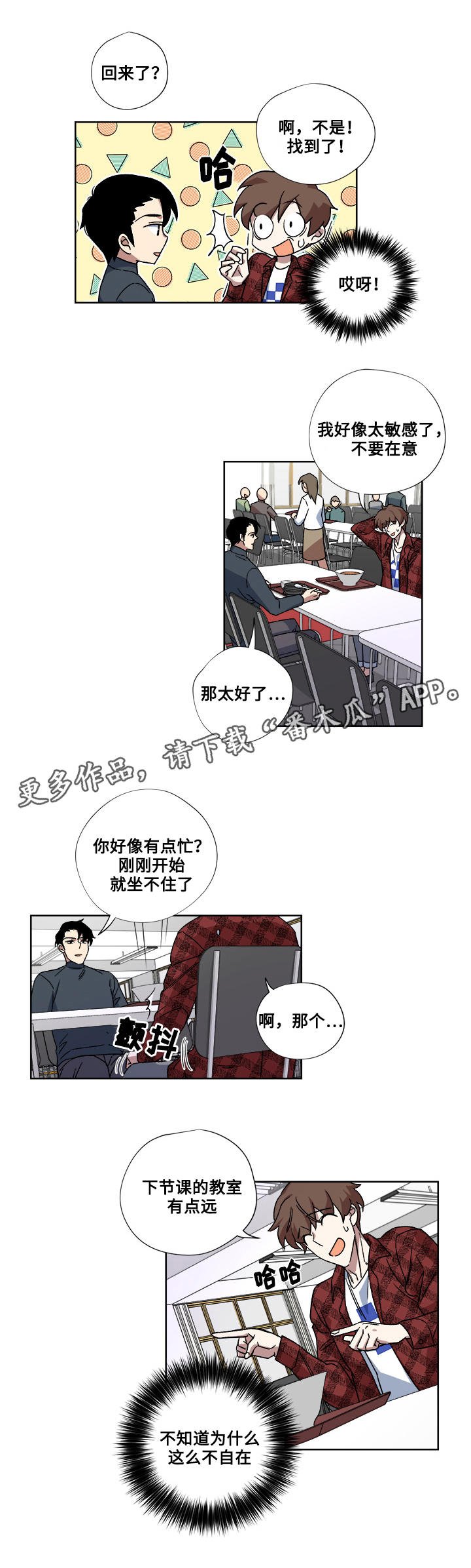 第22章：告白