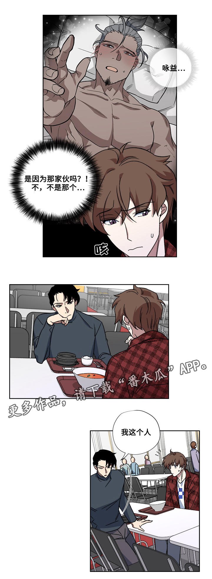 第22章：告白