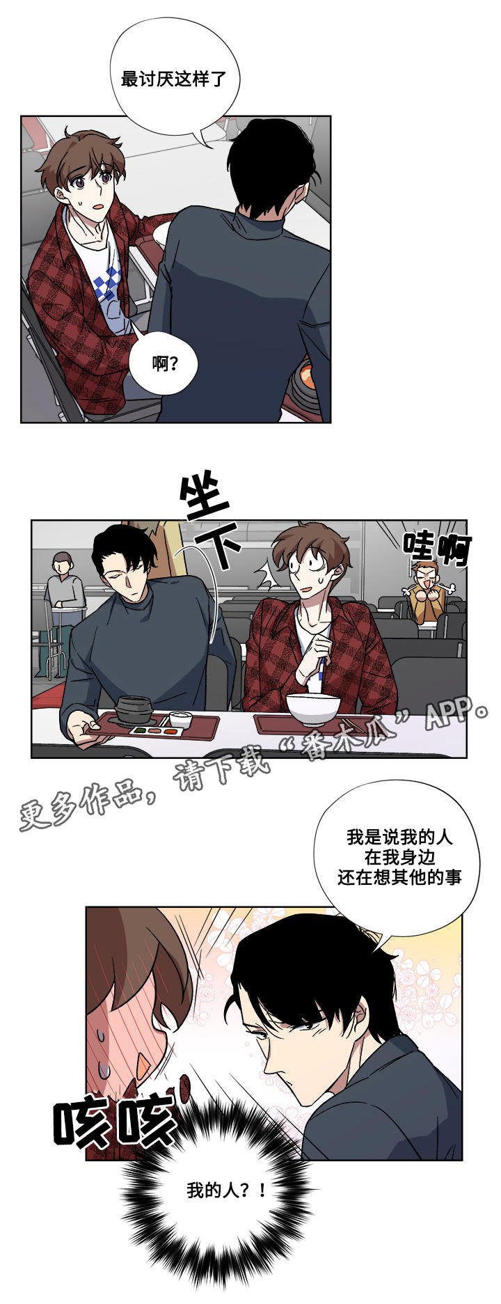 第22章：告白