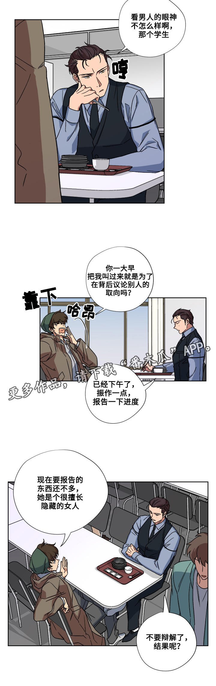 第22章：告白