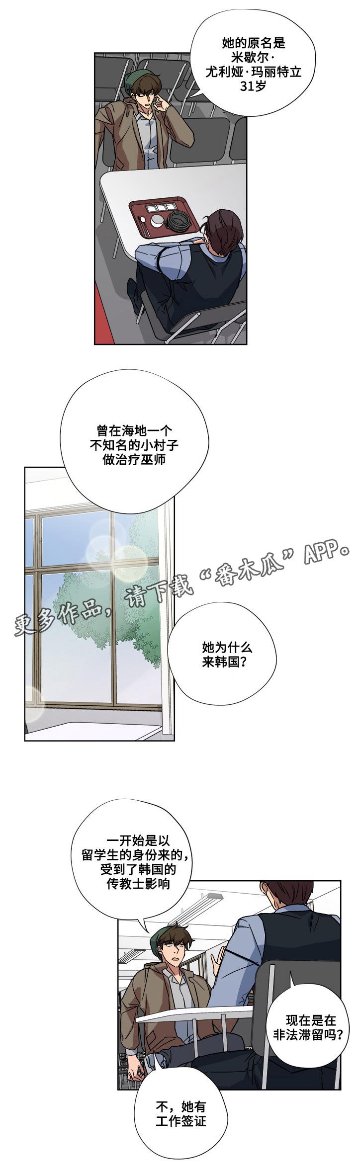 第22章：告白