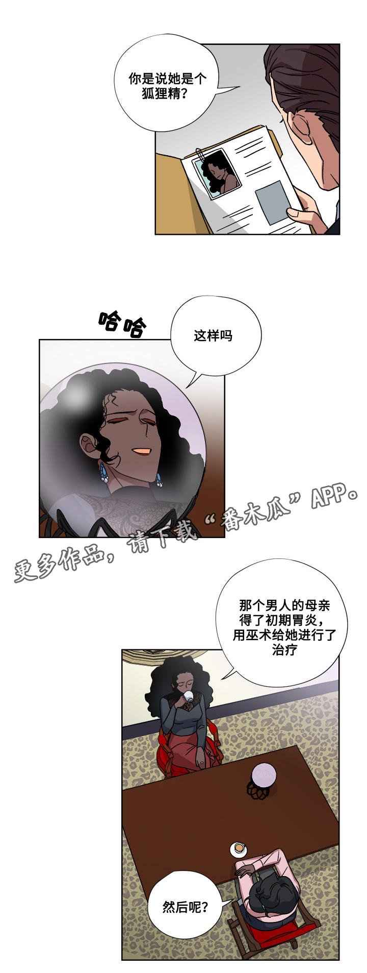 第22章：告白