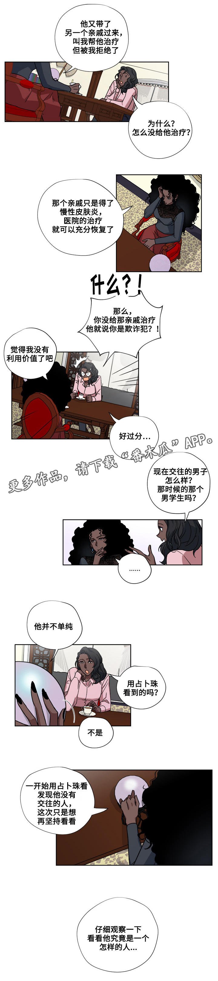 第22章：告白