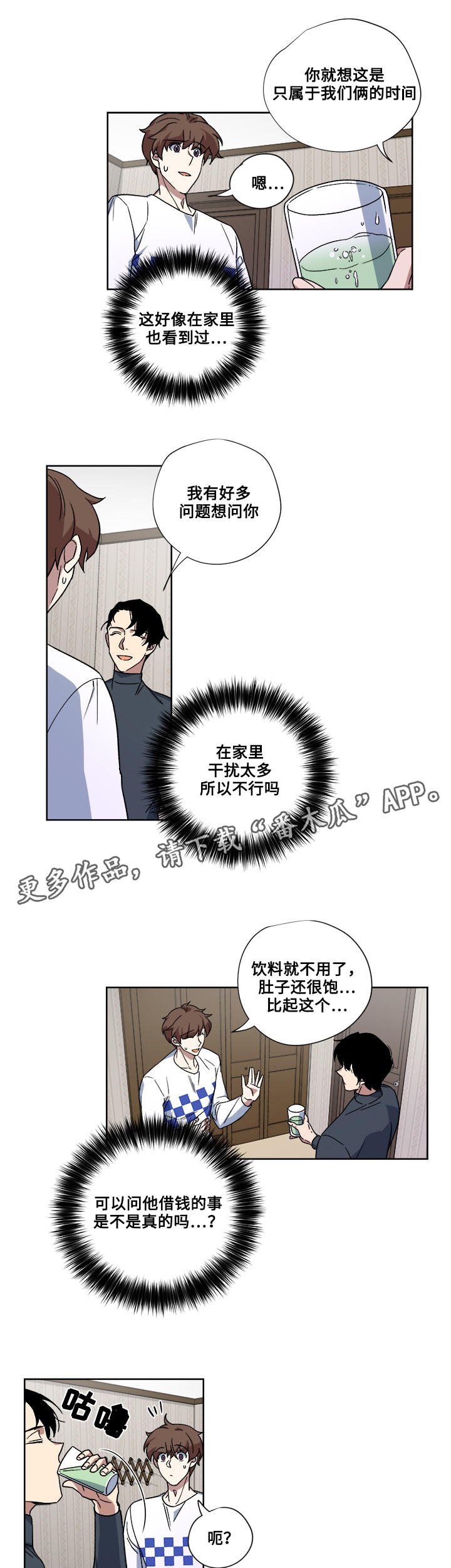第23章：全部占据