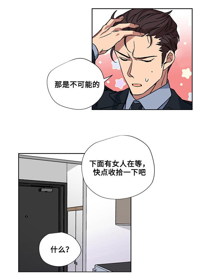 第24章：十万火急