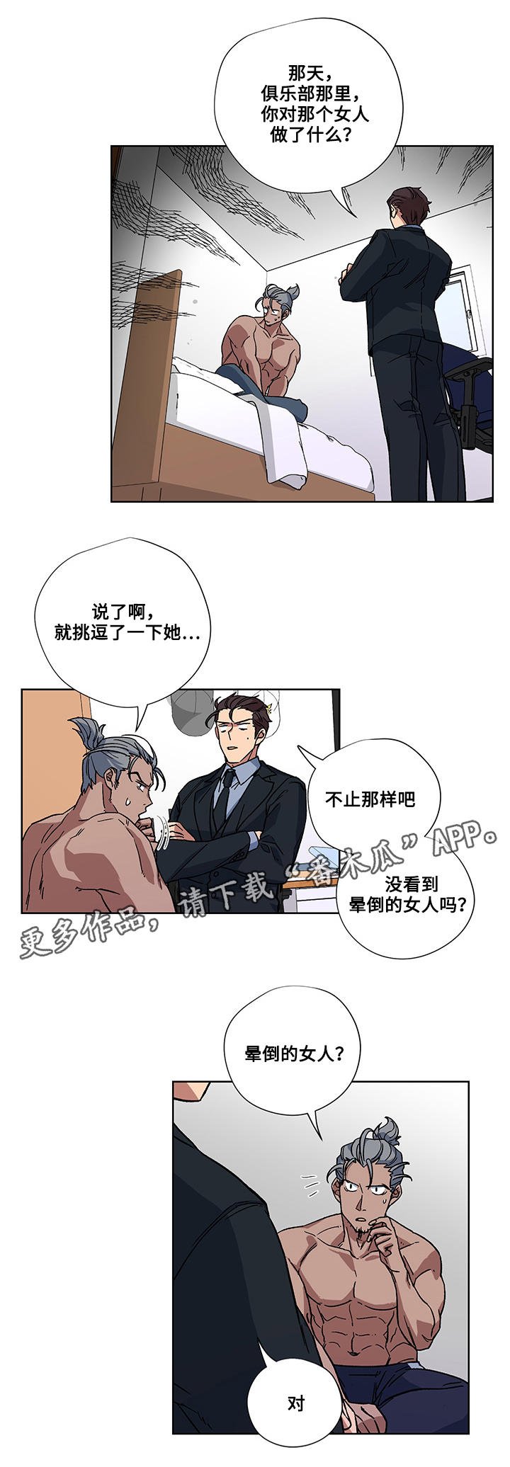 第24章：十万火急