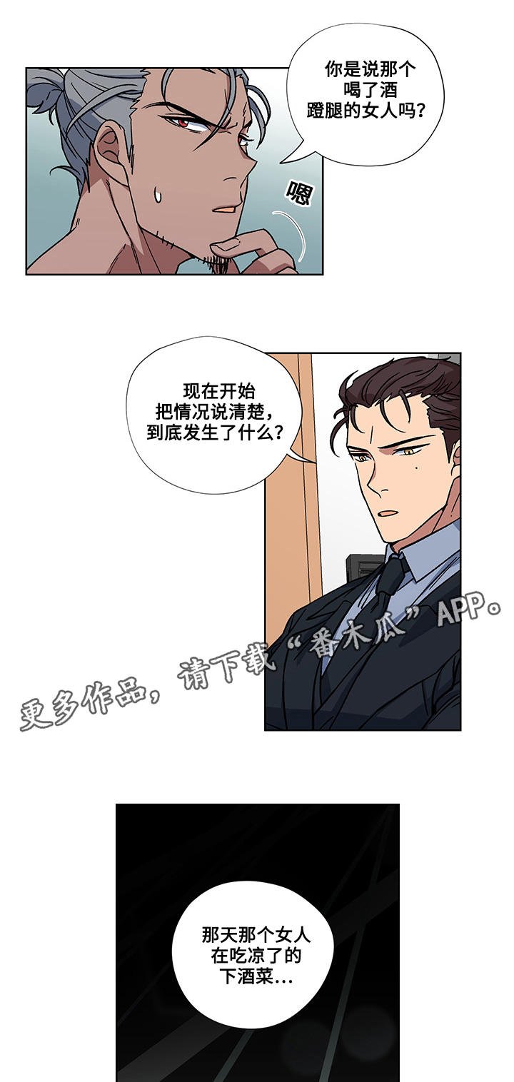 第24章：十万火急