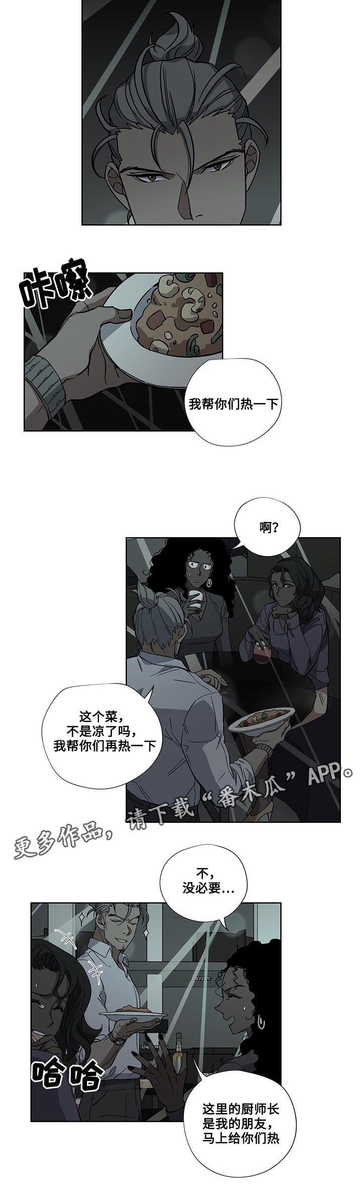 第24章：十万火急