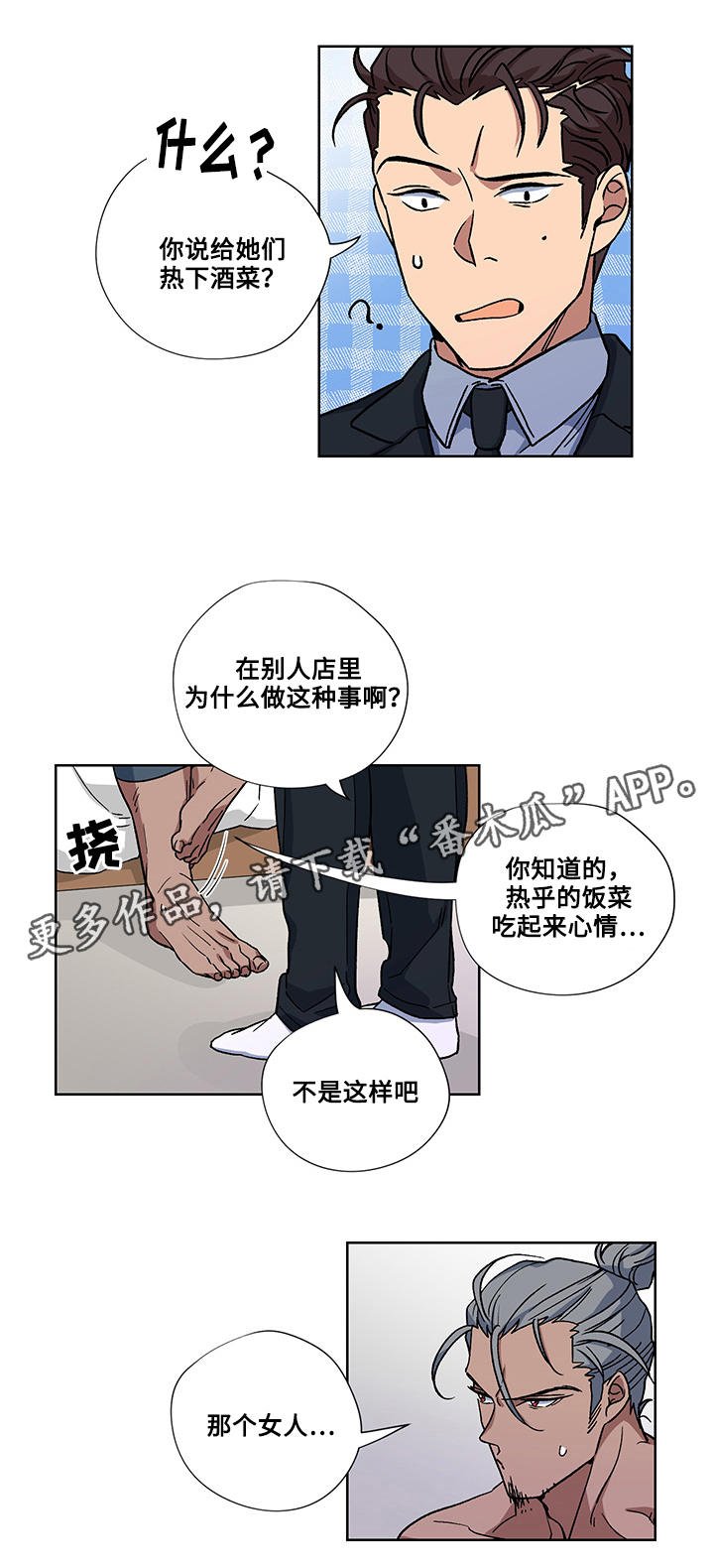 第24章：十万火急