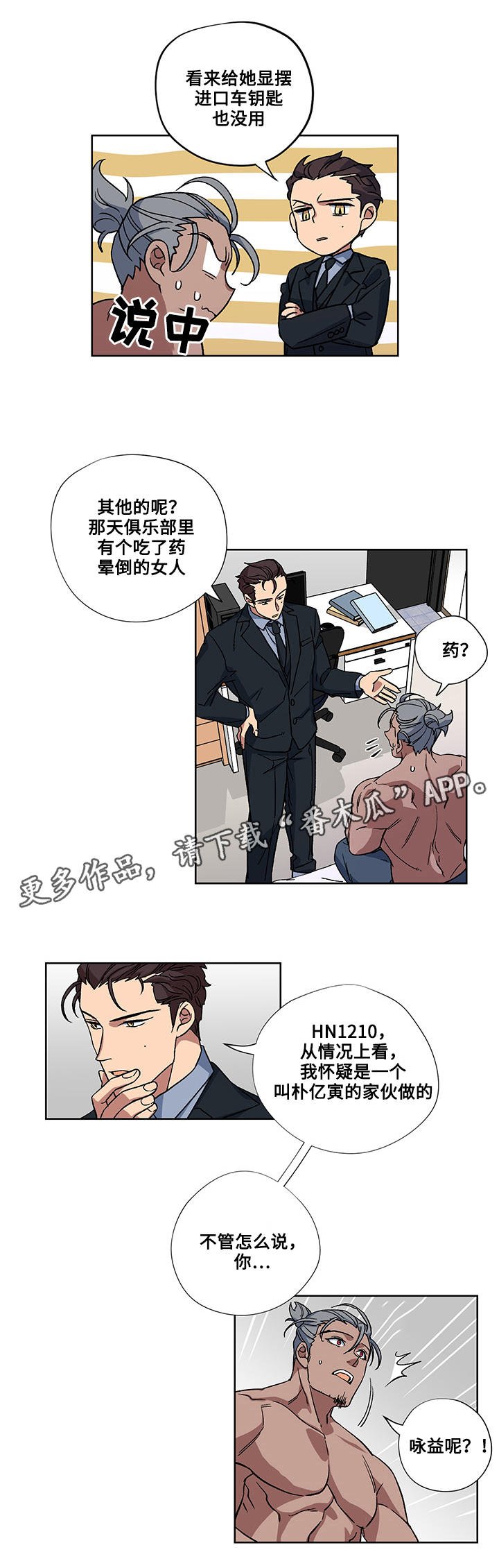 第24章：十万火急