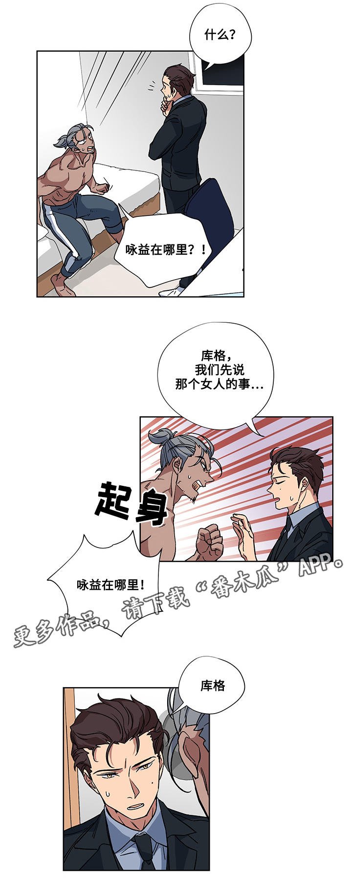 第24章：十万火急