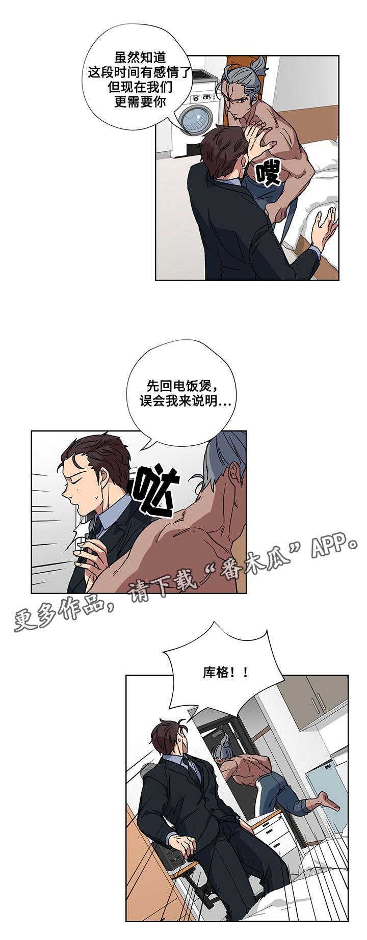 第24章：十万火急