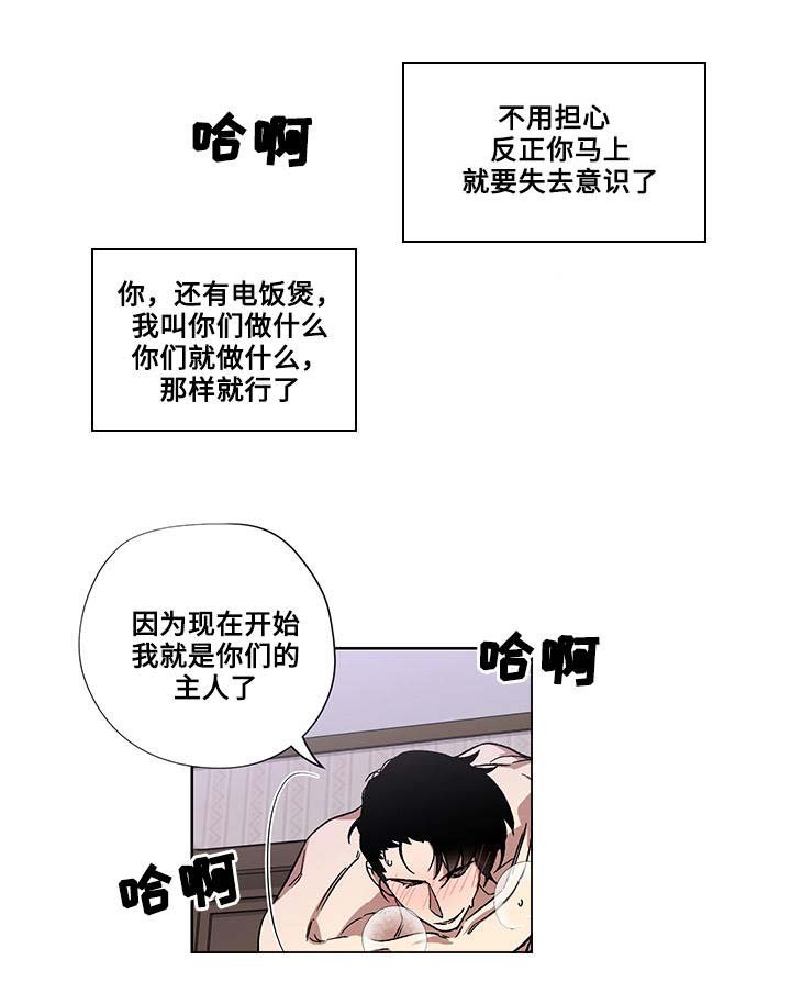 第24章：十万火急