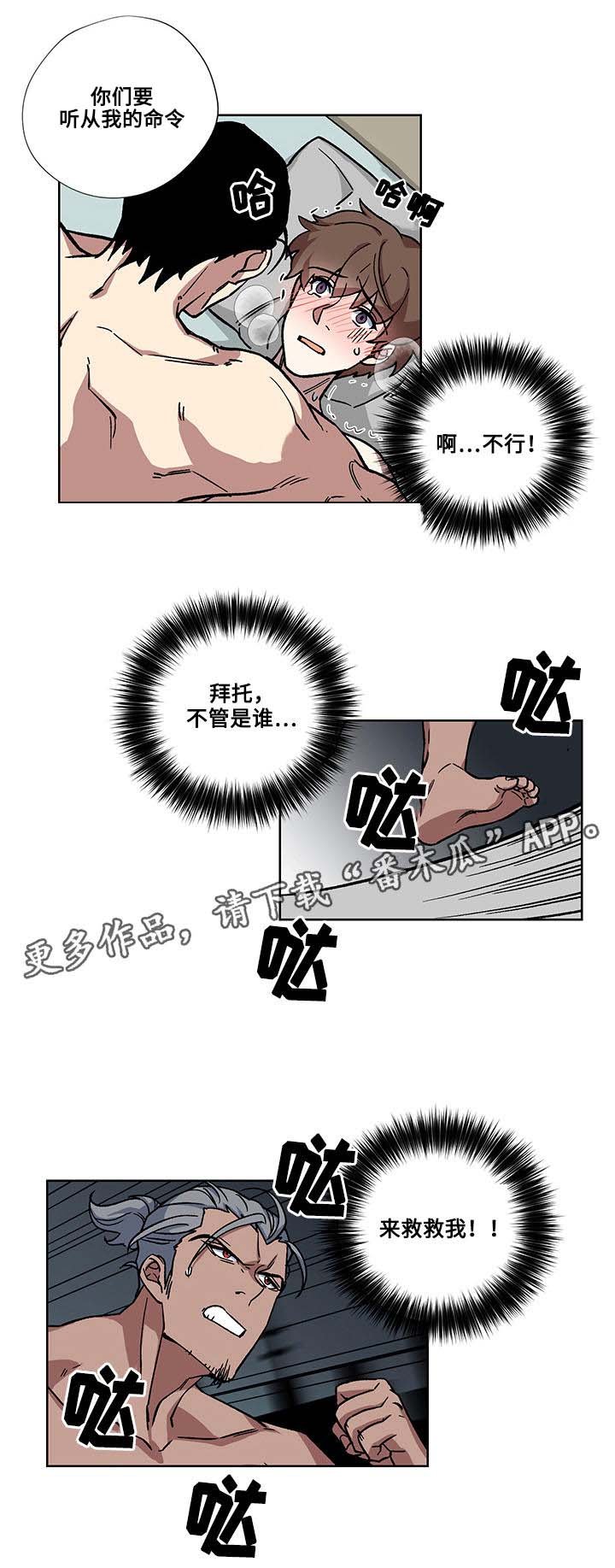 第24章：十万火急