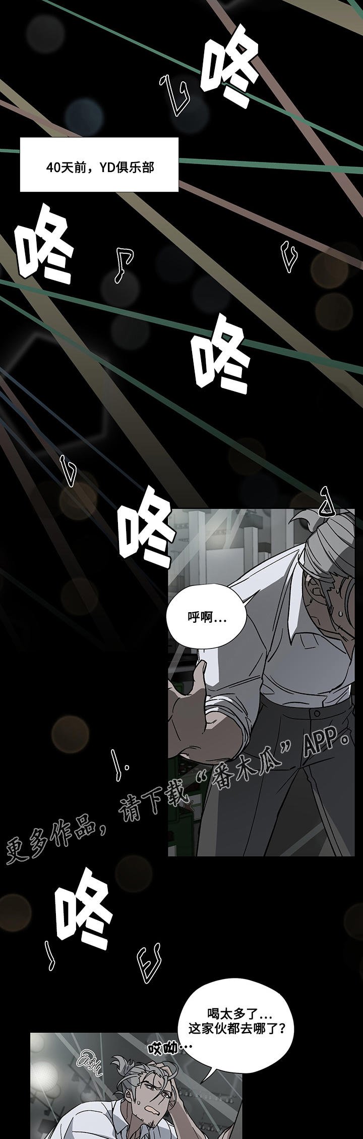 第24章：十万火急