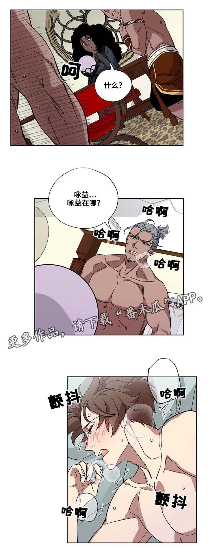 第25章：解除诅咒