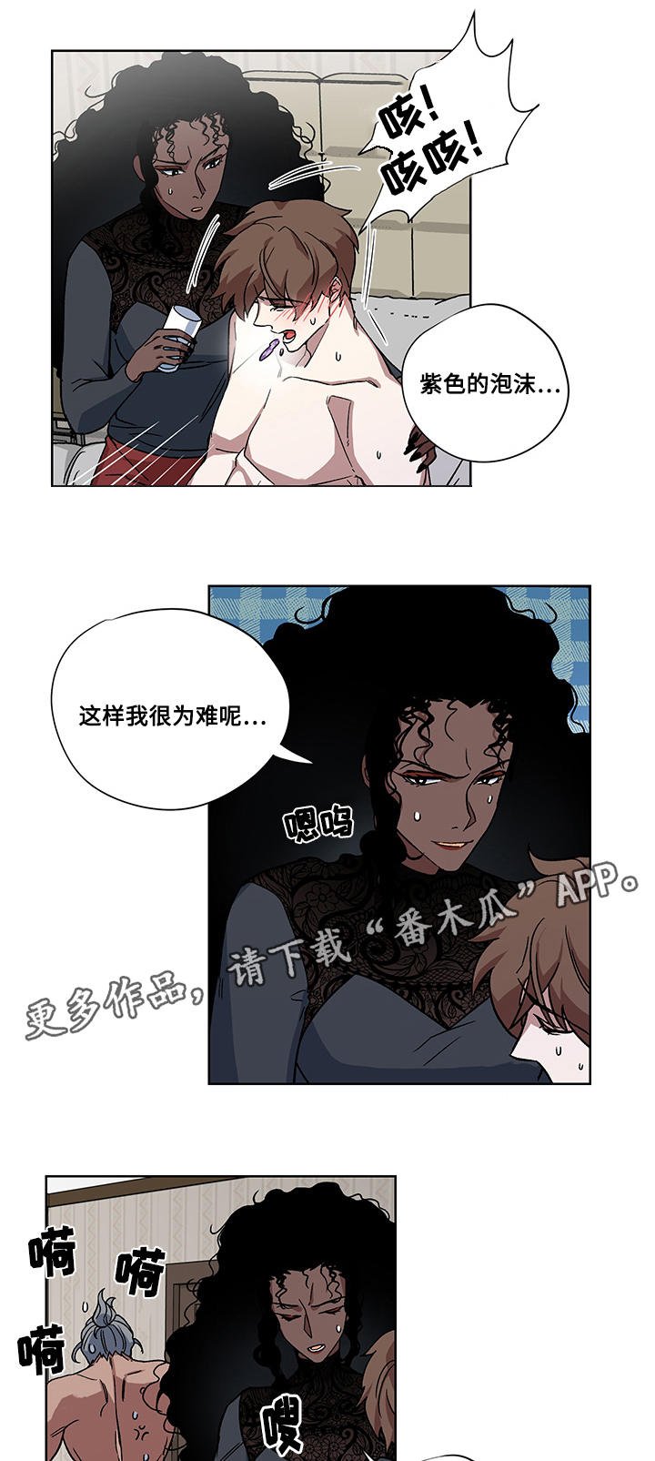 第25章：解除诅咒