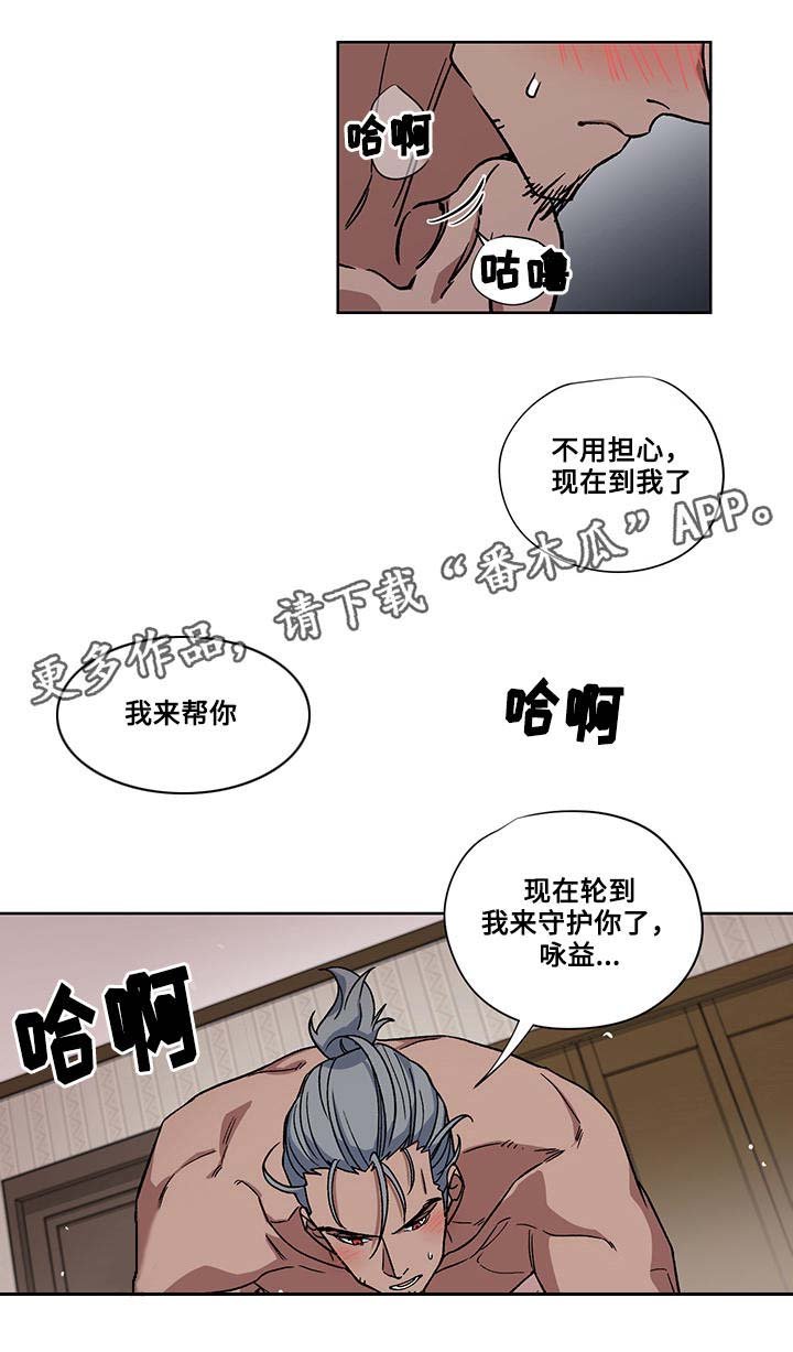 第25章：解除诅咒