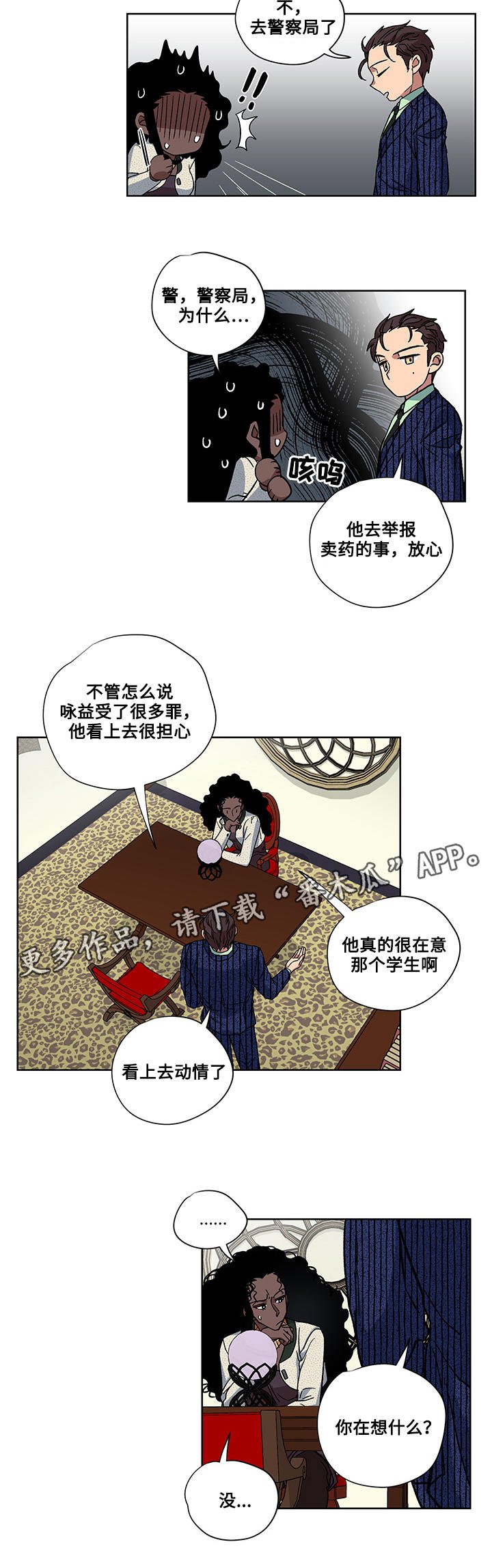 第26章：惩罚