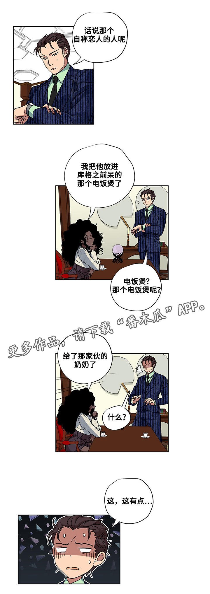 第26章：惩罚