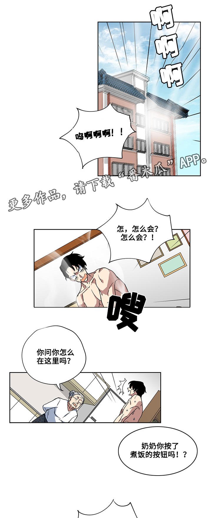 第26章：惩罚