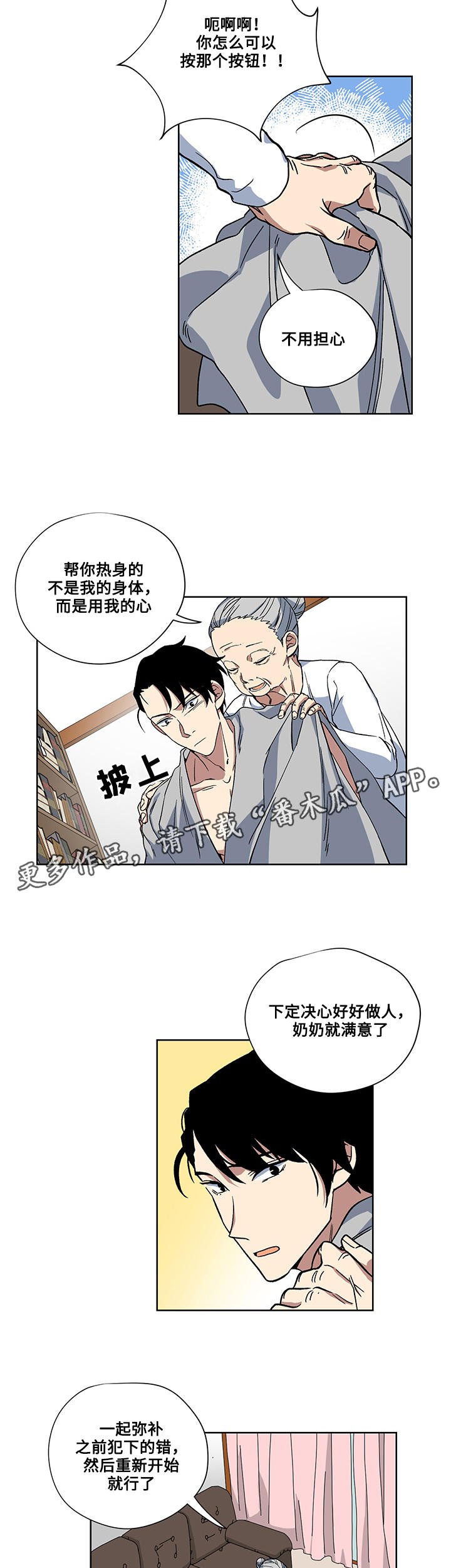 第26章：惩罚