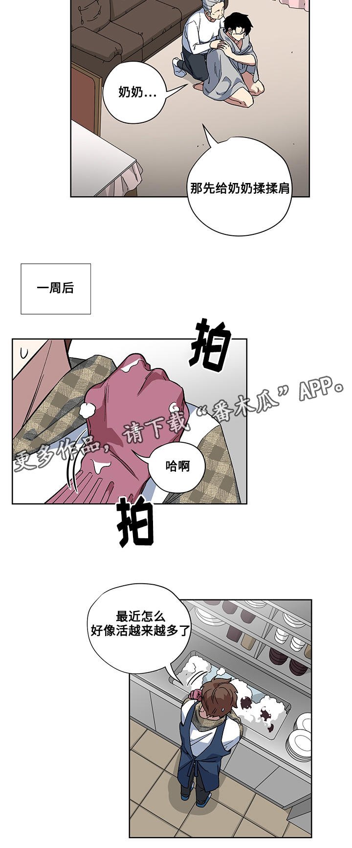 第26章：惩罚