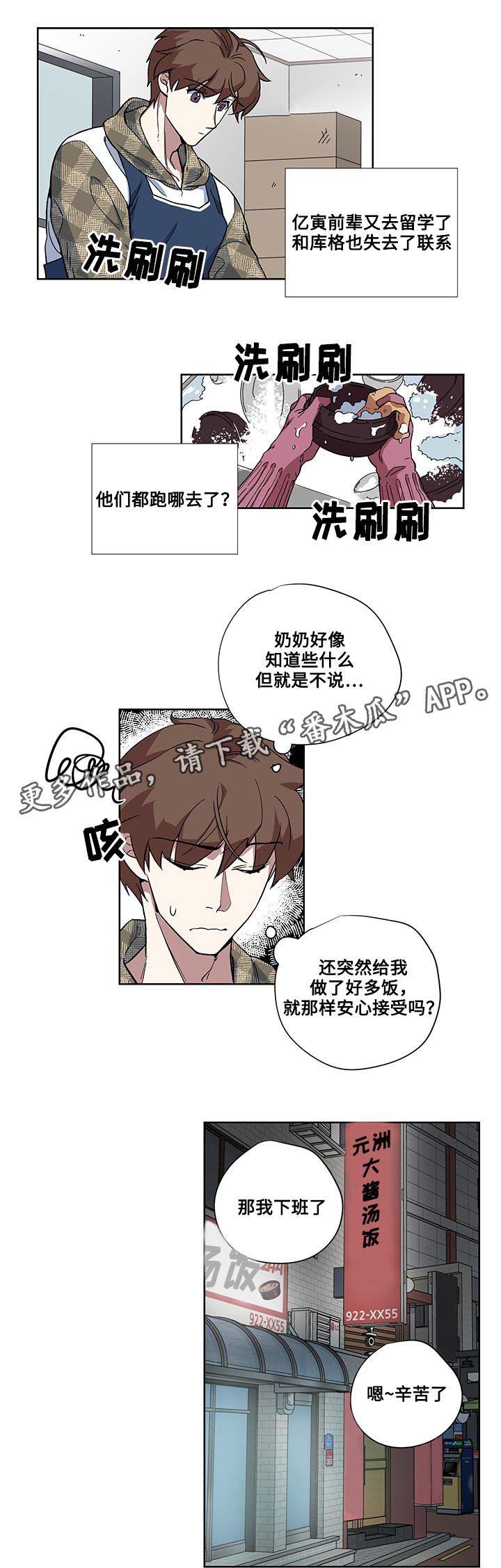 第26章：惩罚