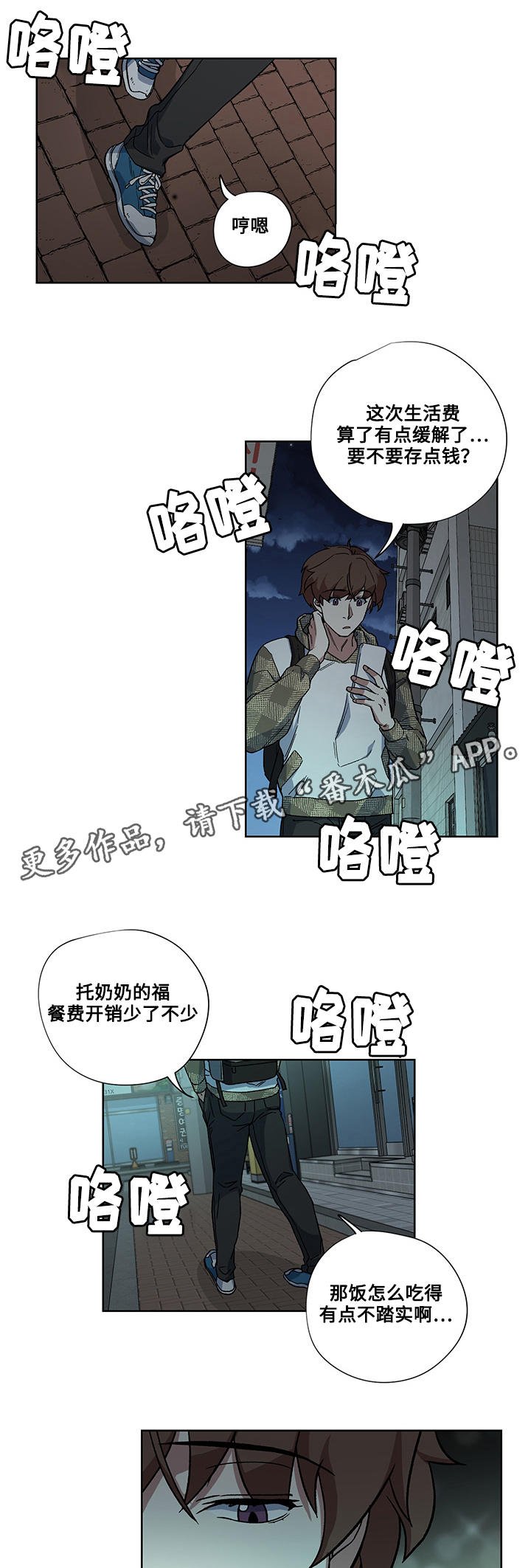 第26章：惩罚