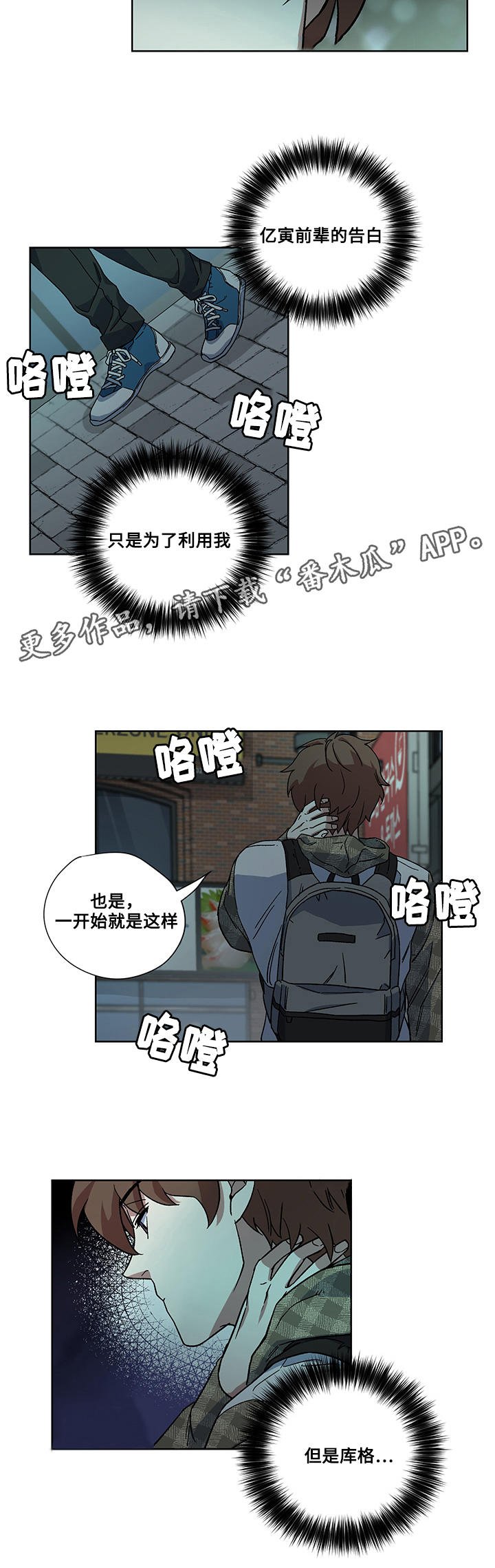 第26章：惩罚