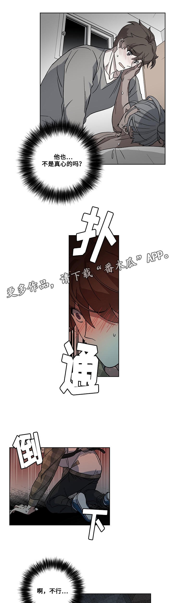 第26章：惩罚