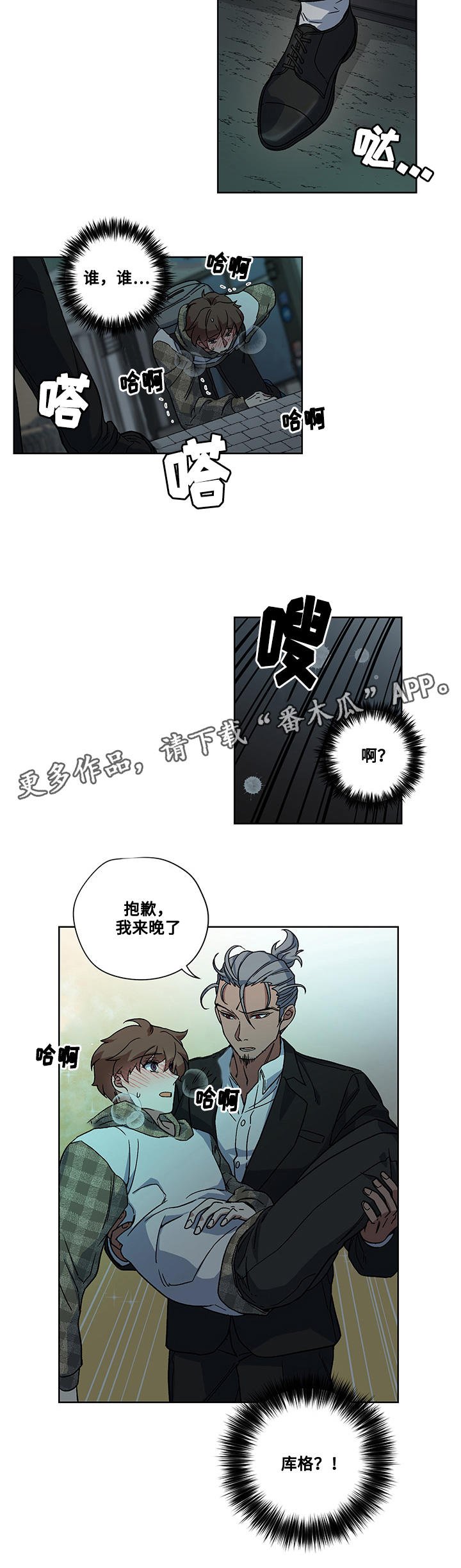 第26章：惩罚