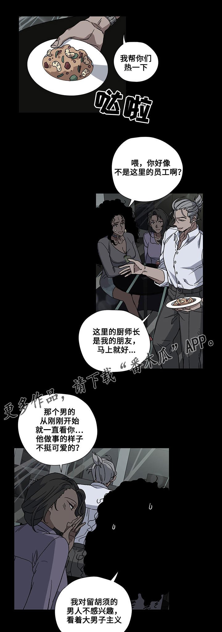 第26章：惩罚