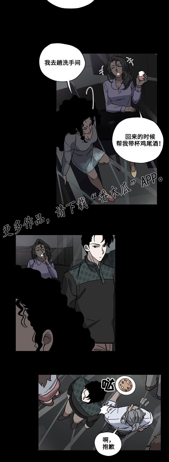 第26章：惩罚