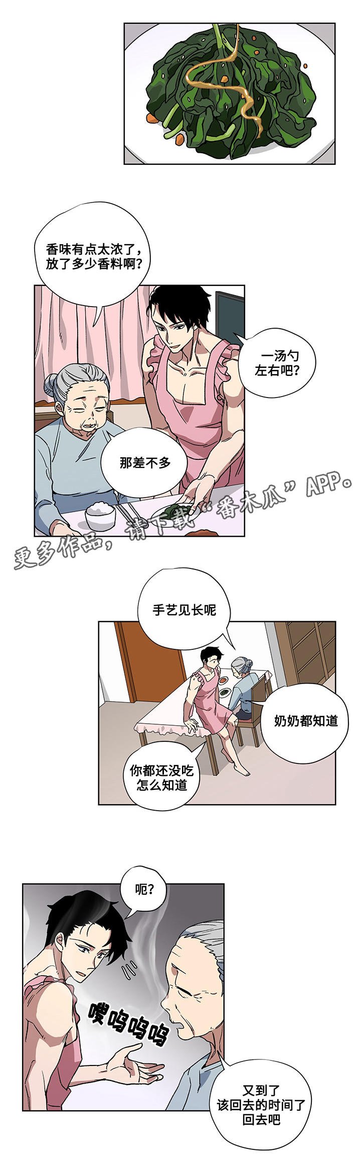 第27章：医院