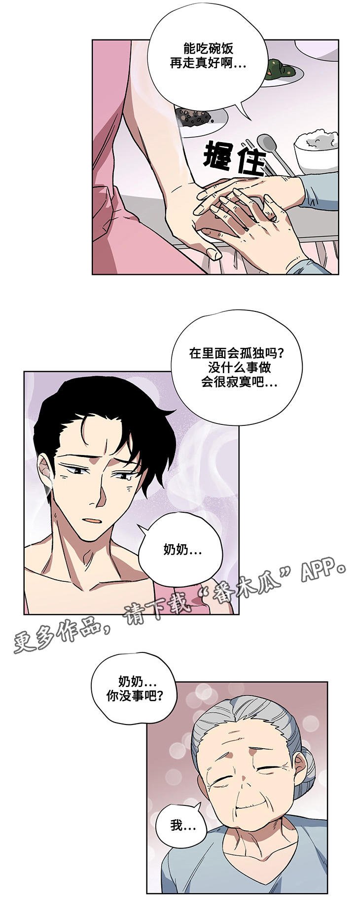 第27章：医院