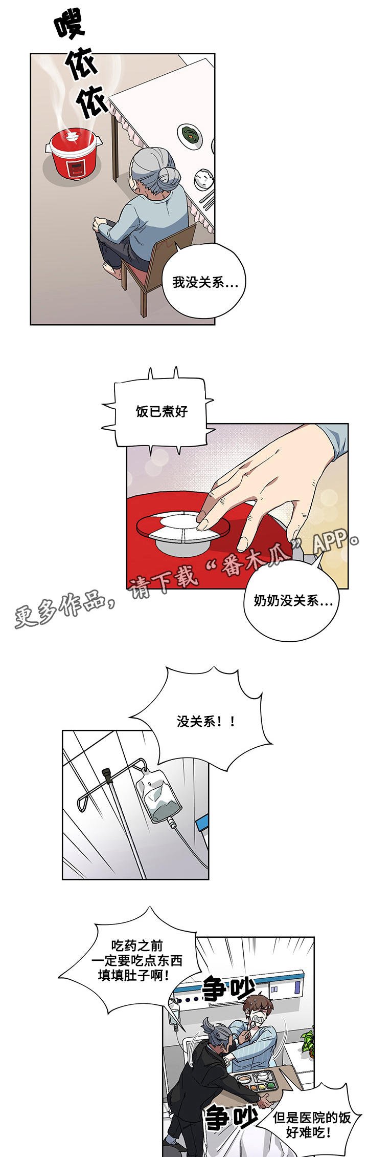 第27章：医院
