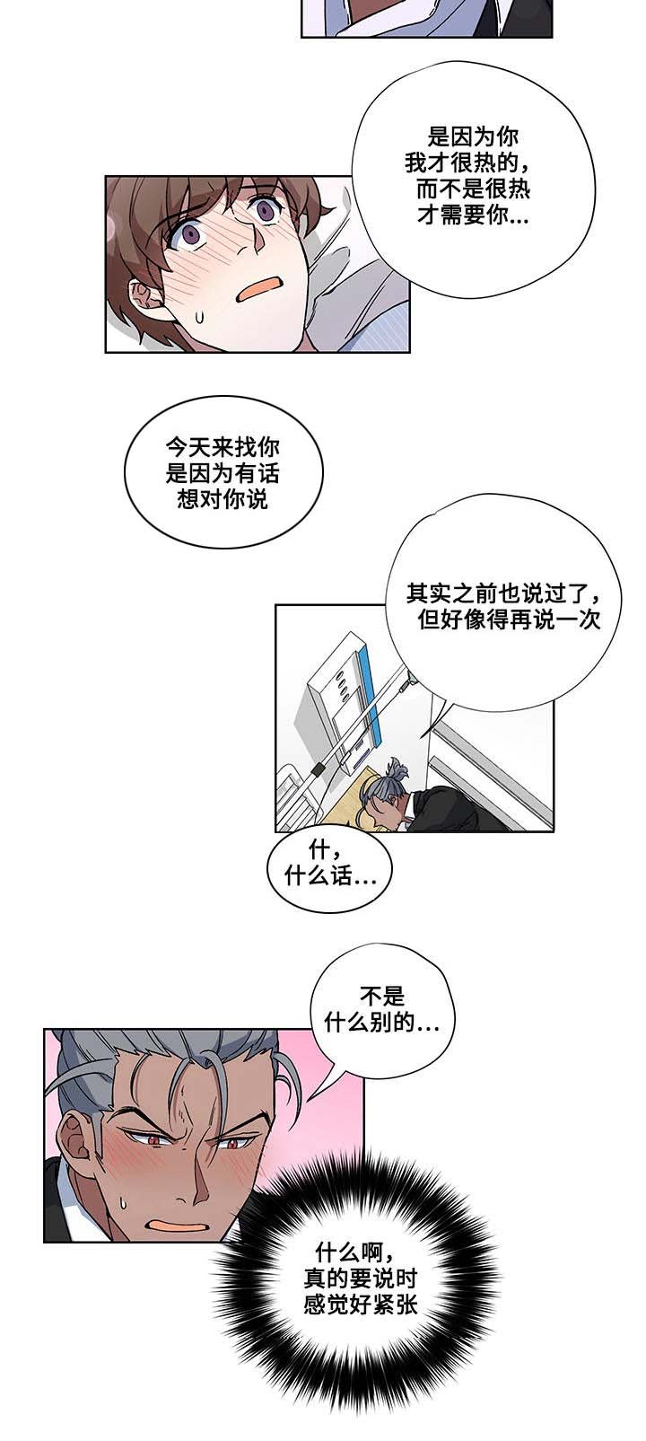 第27章：医院